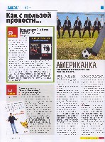 Mens Health Украина 2008 04, страница 25